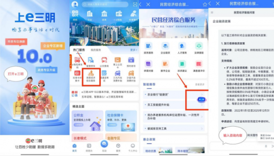 市數(shù)據(jù)集團賦能三明市首個DeepSeek政務應用場景落地，民營經(jīng)濟服務再升級
